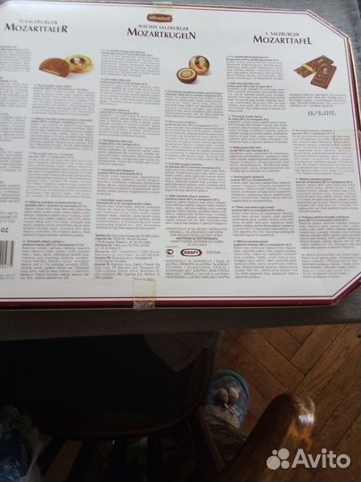 Немецкие конфеты в красивой коробке