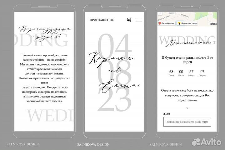 Электронные пригласительные на свадьбу сайт