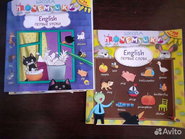 Пособия по английскому языку для детей