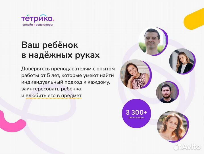 Репетитор по русскому языку