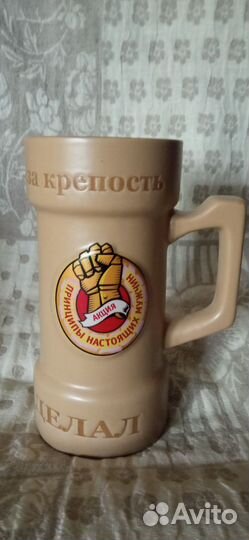 Пивная кружка