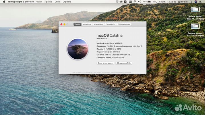 Apple MacBook Air 11.6/2011/i7/4gb/256