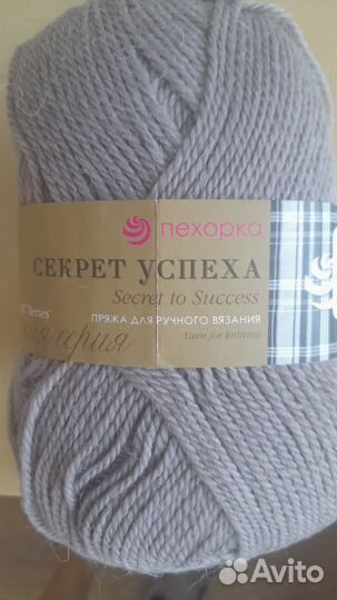 Пряжа для вязания