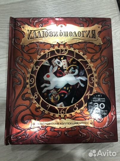 Коллекция книг “Махаон”,серия“Тайны и сокровища”