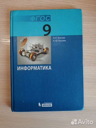 Учебники 7, 8, 9 класс