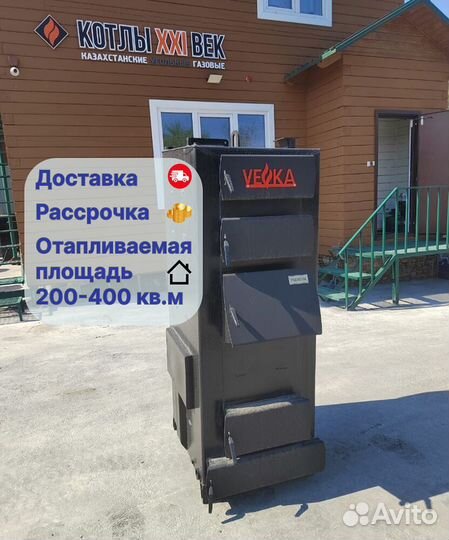 Твердотопливный котел