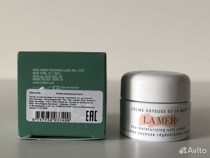 La Mer увлажняющий крем soft 7 мл