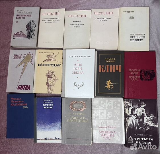 Военные мемуары, книги о войне