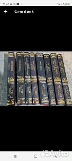 Книги Пикуля