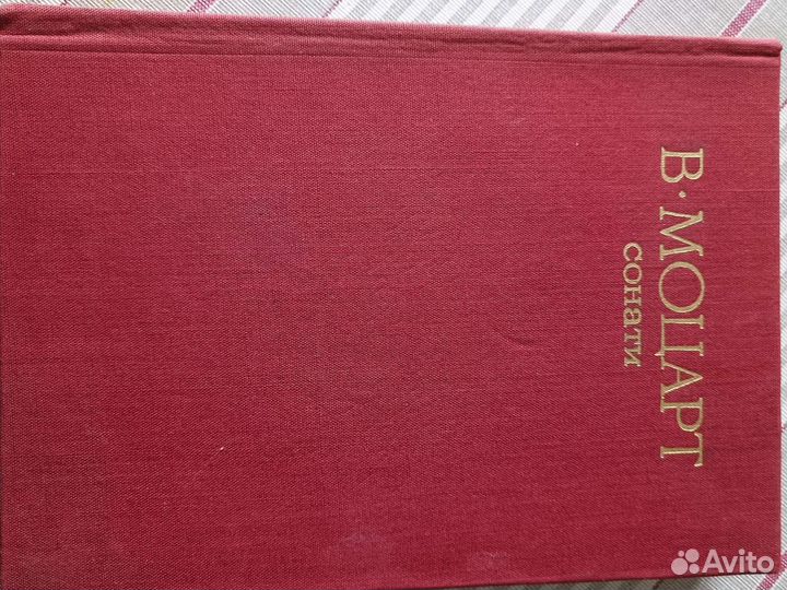 Ноты для фортепиано