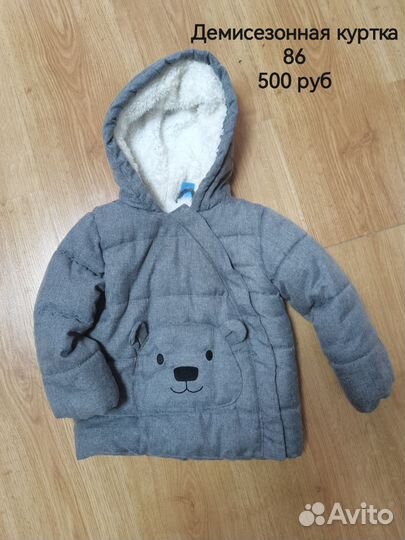 Куртки для девочки 86-104
