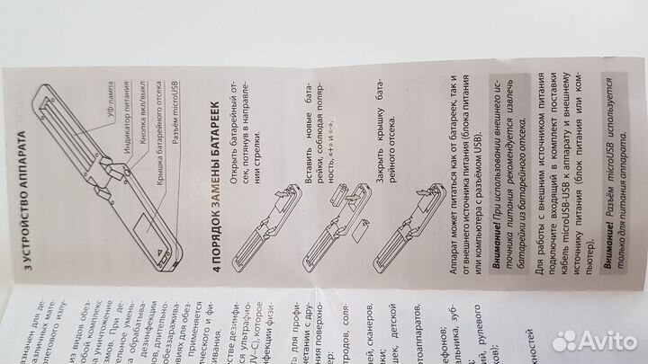 Уф дезинфектор дэнас-ультра