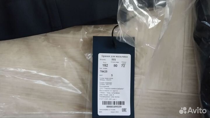 Школьная форма для мальчика