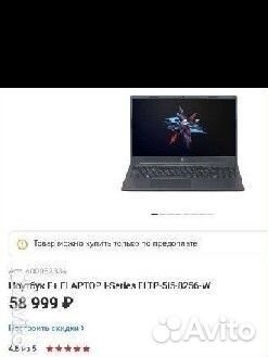 Ноутбук F+ flaptop I-Series fltp-5i5-8256-W