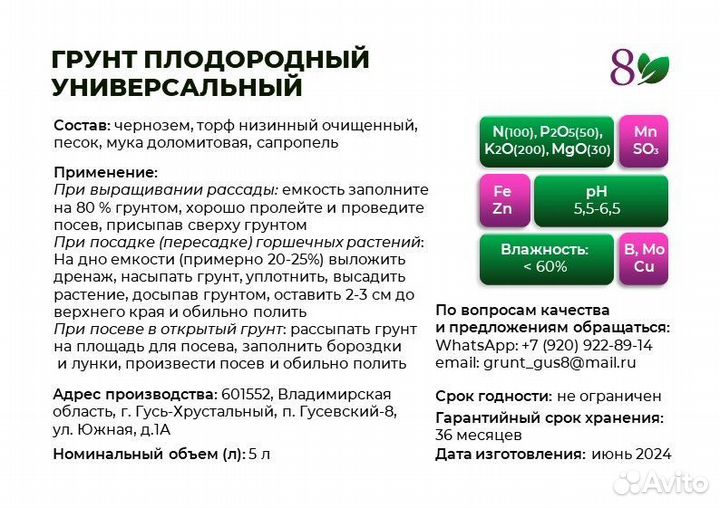 Земля плодородная в мешках с доставкой