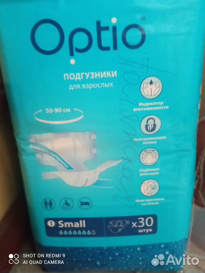 Памперсы для взрослых размер S