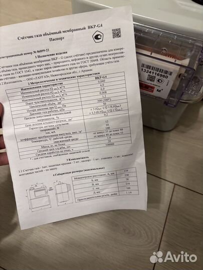 Газовый счетчик новый не уличный