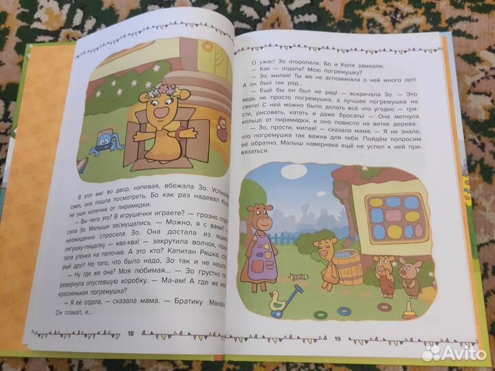 Оранжевая корова книга