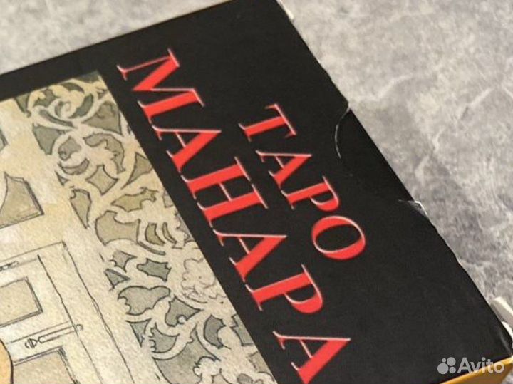 Расклад на картах таро