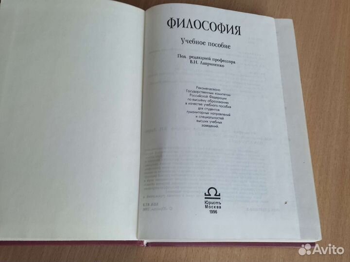 Книги по философии