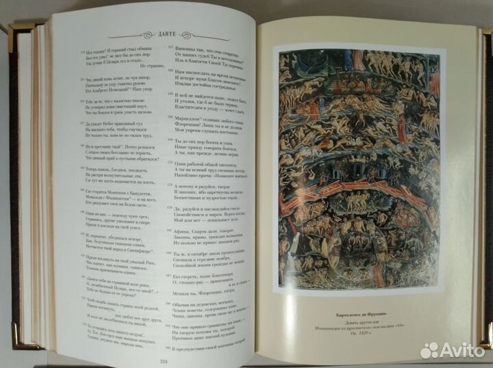 Божественная комедия. Данте Алигьери