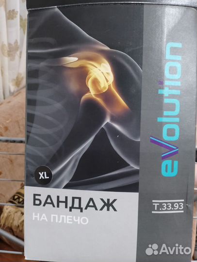 Бандаж для плеч