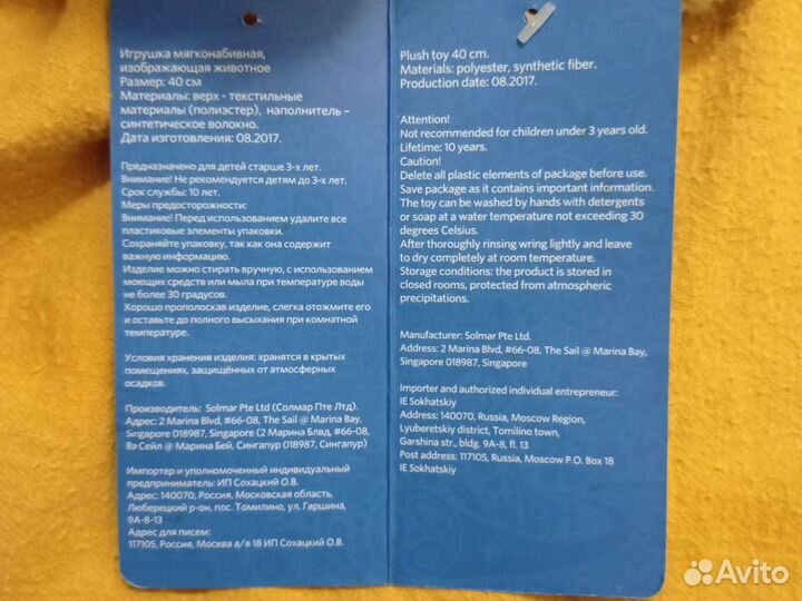 Мягкая игрушка новая с биркой