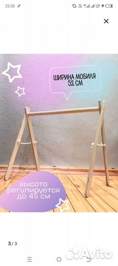 Стойка монтессори