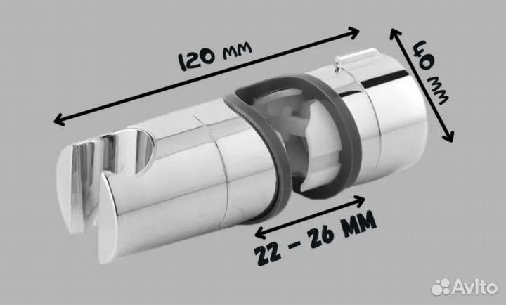 Держатель для душа на штангу