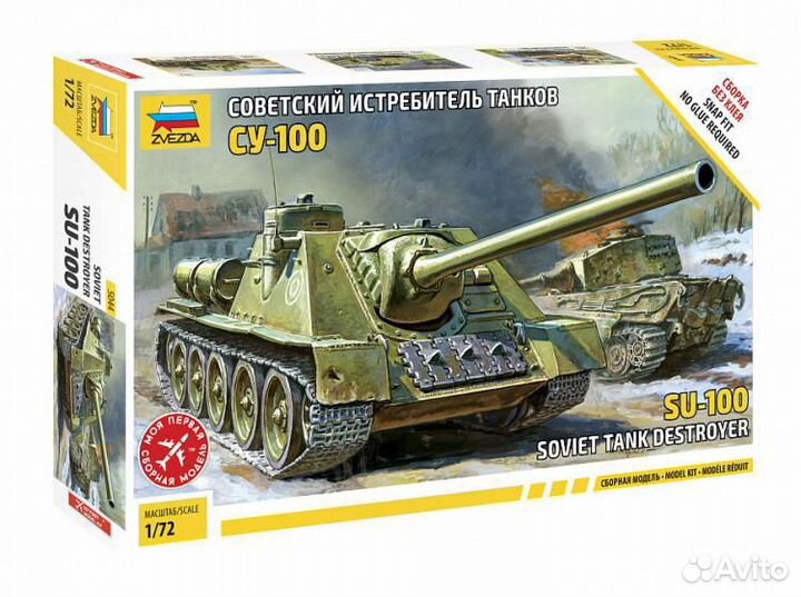 Сборные модели танков 1:72