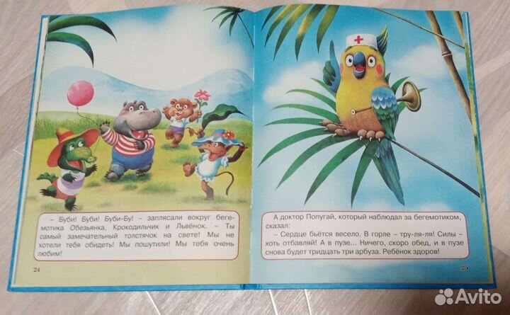 Книга детская 