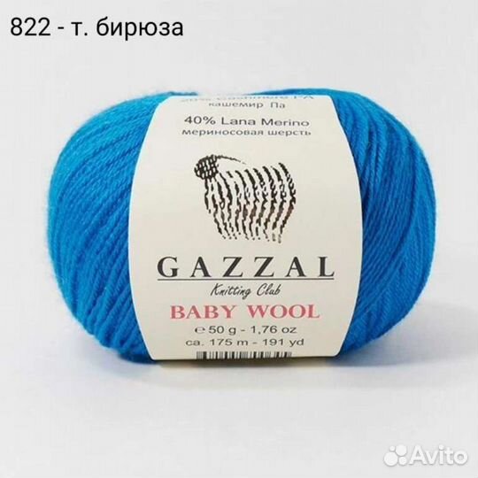 Пряжа Gazzal bаby wool