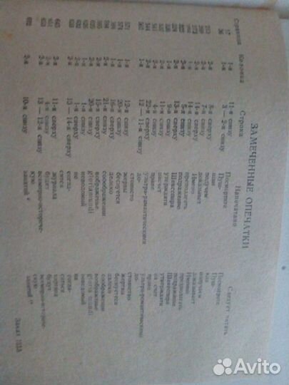 Книга Белинского