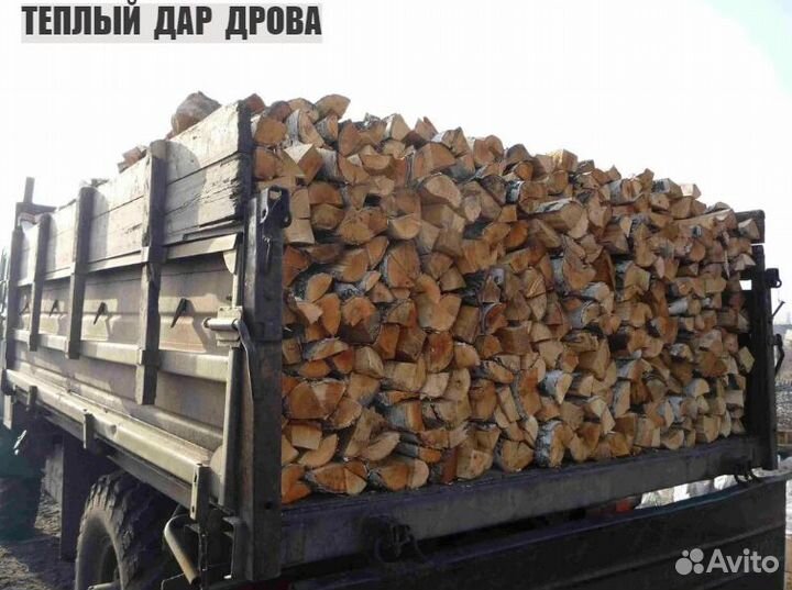 Дрова колотые