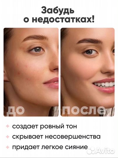 Тональный крем Увлажняющий SPF50+