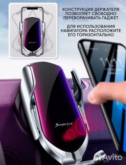 Держатель для телефона с сенсорной зарядкой новый