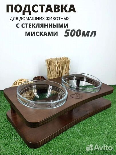 Подставка с мисками для животных