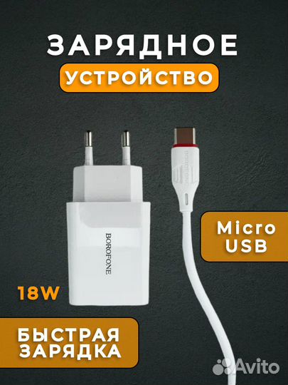 Зарядное устройство телефона,зарядка type-c быстра