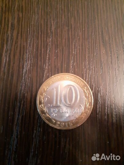 Юбилейные монеты