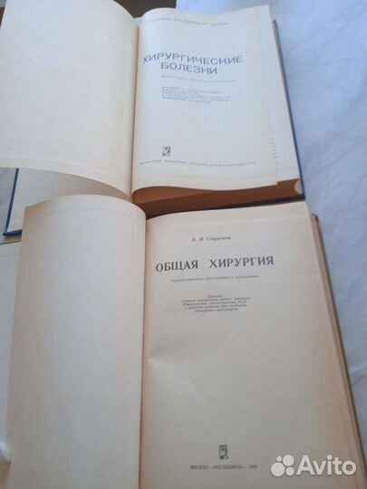 2 книги по хирургии