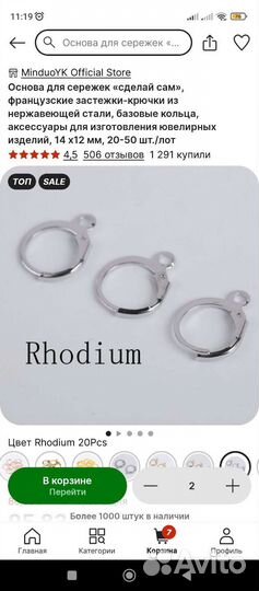 Украшения из бисера ручной работы