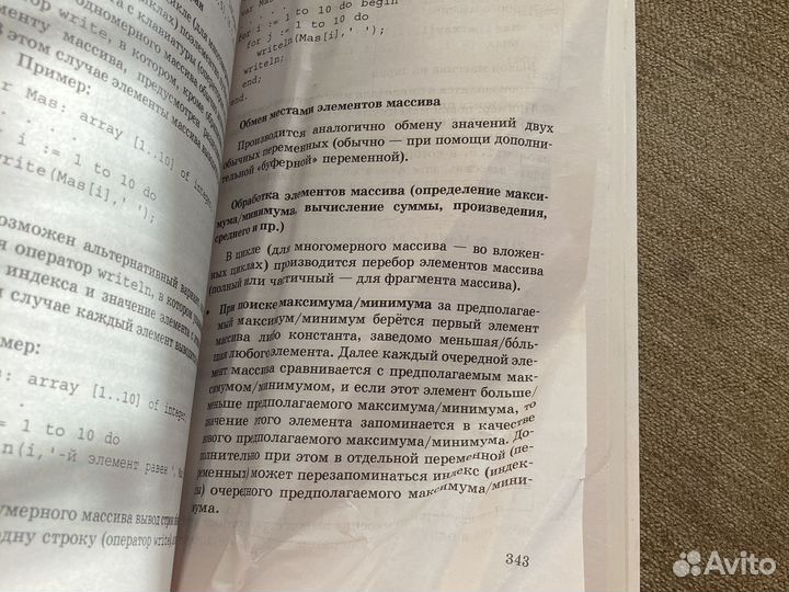 Справочник для подготовки к егэ по информатике