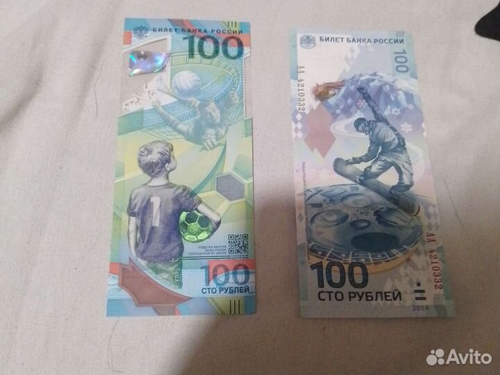 100 рублевые купюры