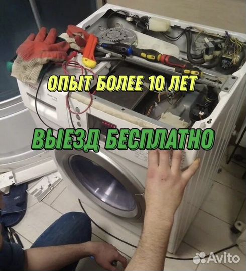 Ремонт Холодильников Стиральных Машин Посудомоек