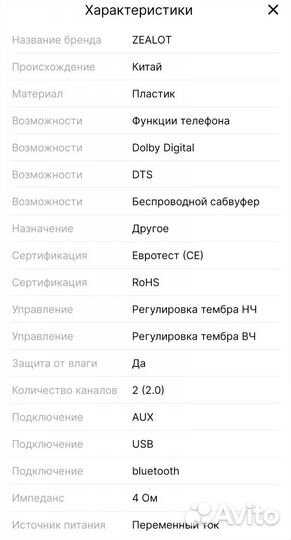 Bluetooth колонка zealot S 51 новая