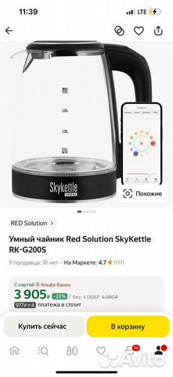 Умный чайник Red Solution SkyKettle