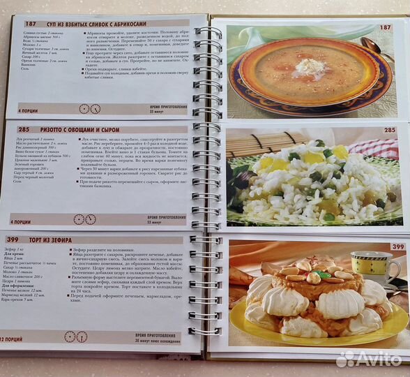 Книга рецептов с фотографиями
