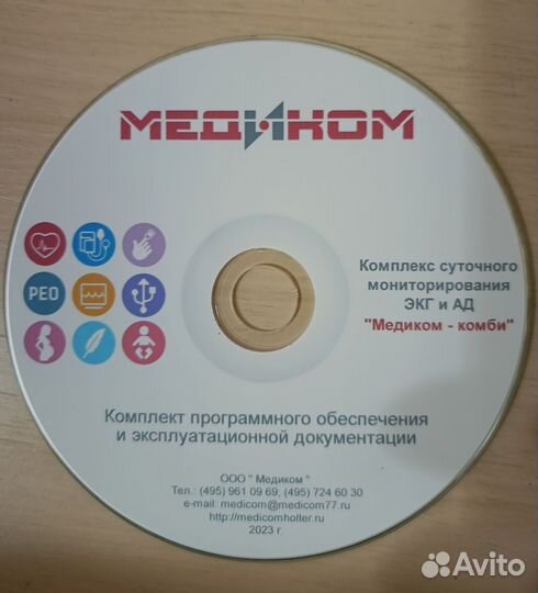 Программное обеспечение Медиком