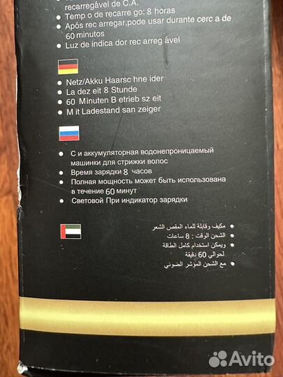 Машинка для стрижки cronier