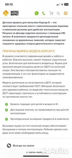 Кровать Корсар-5